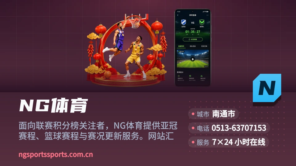 NG体育故事