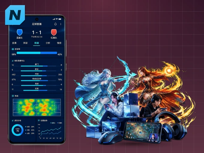 NG体育 APP，精彩赛事触手可得